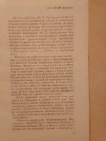 Лот: 19600975. Фото: 3. Прокушев Юрий. Сергей Есенин -... Красноярск