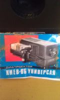 Лот: 4373306. Фото: 3. Диапроектор Киев 66 Универсал. Красноярск