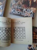 Лот: 15480118. Фото: 4. Мини книги по шахматам 8 шт. Красноярск