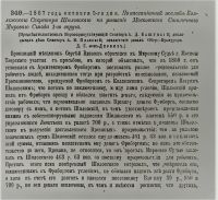 Лот: 19937665. Фото: 20. Решения гражданского кассационного...