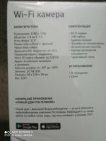 Лот: 17342651. Фото: 2. Камера CS-C2SHW WiFi. Периферия