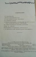 Лот: 19587134. Фото: 4. Сергей Миронович Киров 1939г Хорошее...