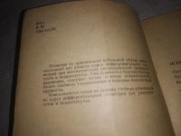 Лот: 5370080. Фото: 6. (3092303) Алексей Погорелов "Дифференциальная...