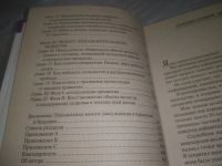 Лот: 25508514. Фото: 4. Вб/Oz(4092360)Хайман М. Идеальный... Красноярск