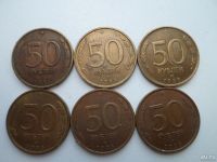 Лот: 9650823. Фото: 2. 50 Рублей 1993 не магнитные 6... Монеты