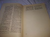 Лот: 21022800. Фото: 3. (1092311) Календарь знаменательных... Красноярск