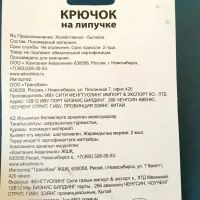 Лот: 7052668. Фото: 8. 🌞🌞 Набор крючков на липучках...