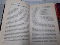 Лот: 24887185. Фото: 4. Oz. (4092310) Сварог. Пленник...