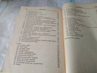 Лот: 17468844. Фото: 3. справочник по элементарной математике... Литература, книги