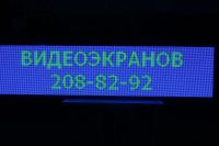 Лот: 3740690. Фото: 3. Акция! Цены тают! Светодиодная... Бизнес