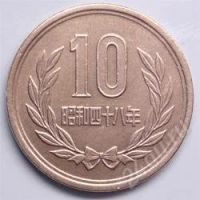 Лот: 120586. Фото: 2. Япония. 10 йена 1973г. Монеты