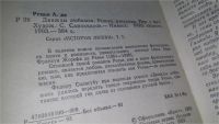Лот: 11393050. Фото: 2. ок....(1092330) Дважды любимая... Литература, книги