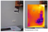 Лот: 25882521. Фото: 3. Услуга тепловизора. Осмотр тепловизором... Красноярск