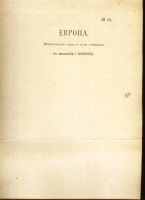 Лот: 18234315. Фото: 2. Сборная Карта из Нового настольного... Антиквариат