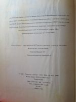 Лот: 10264989. Фото: 3. Атлас автомобильных дорог СССР... Литература, книги