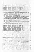 Лот: 10943100. Фото: 7. Сборник императорского русского...