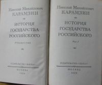 Лот: 15902073. Фото: 3. История государства Российского... Литература, книги