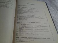Лот: 5677444. Фото: 3. Экстремумы случайных последовательностей... Литература, книги