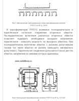 Лот: 25735405. Фото: 5. Трансформатор ттп 272-220-50