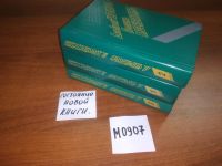 Лот: 10166267. Фото: 9. Сказания о людях тайги (к-т из...