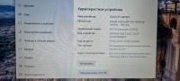 Лот: 25710469. Фото: 2. Ноутбук Acer TravelMate P259. Компьютеры, ноутбуки, планшеты