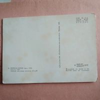 Лот: 21972562. Фото: 2. Открытка СССР. ,,Пастух,, Йожеф... Открытки, билеты и др.