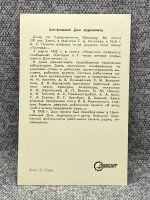 Лот: 25847897. Фото: 2. Почтовая открытка СССР - Центральный... Открытки, билеты и др.