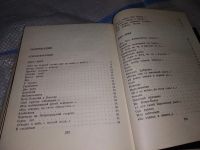 Лот: 16945011. Фото: 5. Орлов С. Избранное в двух книгах...