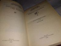 Лот: 9176583. Фото: 9. Александр Перегудов, Избранные...