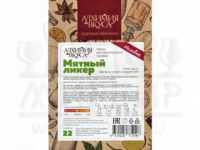 Лот: 20989241. Фото: 2. Набор №22 Алхимия вкуса для приготовления... Приготовление напитков