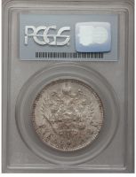 Лот: 23926207. Фото: 2. рубль 1913 года в слабе PCGS MS64. Монеты