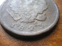 Лот: 8227547. Фото: 2. 2 копейки 1823 года, ем-фг. С... Монеты