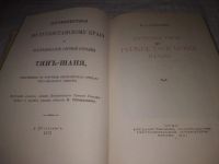 Лот: 23600512. Фото: 5. oz меш. (2092317) Николай Алексеевич...