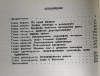 Лот: 19292653. Фото: 2. Яковлев А.Н. От Трумэна до Рейгана... Общественные и гуманитарные науки