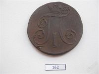 Лот: 947560. Фото: 2. 2 копейки 1798 ЕМ #162. Монеты