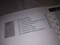 Лот: 16287409. Фото: 4. Руководство по эксплуатации. Soccia... Красноярск