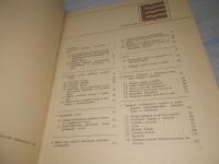 Лот: 25798313. Фото: 3. ок.(00-045) Справочник официанта... Литература, книги