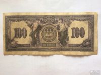 Лот: 17992033. Фото: 2. Редкая!! Банкнота Канада 100 долларов... Банкноты