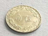 Лот: 15347952. Фото: 2. Монета 5 чао пять джао чжао цзяо... Монеты