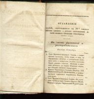 Лот: 6108540. Фото: 3. Собрание законов и постановлений... Коллекционирование, моделизм