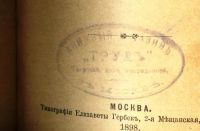 Лот: 17810413. Фото: 11. Лев Толстой . Произведения последних...