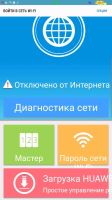 Лот: 14317454. Фото: 3. Huawei ws319 бывший Дом.ру обменяю. Компьютеры, оргтехника, канцтовары