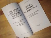 Лот: 19440461. Фото: 2. "10 уроков на салфетках", Дон... Бизнес, экономика