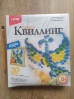 Лот: 18034202. Фото: 2. Наборы для творчества. Квиллинг. Творчество