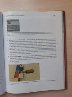 Лот: 16609811. Фото: 3. Книга. Майнкрафт. Литература, книги