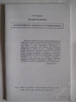 Лот: 267238. Фото: 2. Лекции по физике. Учебники и методическая литература