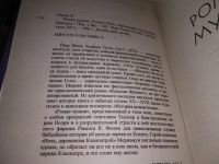 Лот: 19058432. Фото: 2. Готье Теофиль, Роман мумии, Серия... Литература, книги