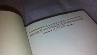 Лот: 7752782. Фото: 3. А. В. Луначарский. Статьи о литературе... Литература, книги
