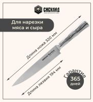 Лот: 25316003. Фото: 2. Нож «Samura Bamboo» для нарезки... Посуда, кухонная утварь