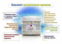 Лот: 7520709. Фото: 2. Аквалит - для очистки воды. Красота и здоровье